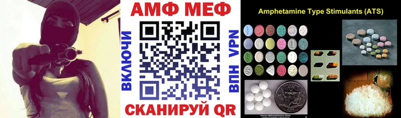 АМФЕТАМИН Розовый MEGA как зайти Закаменск