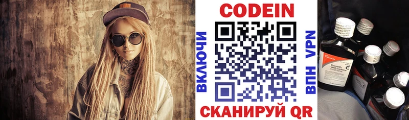 купить наркотик  Закаменск  Codein напиток Lean (лин) 