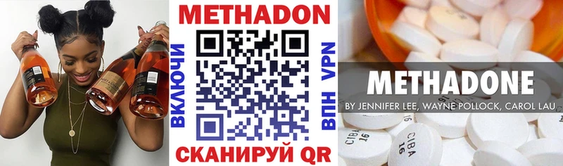 МЕТАДОН кристалл  цена наркотик  мега зеркало  Закаменск 